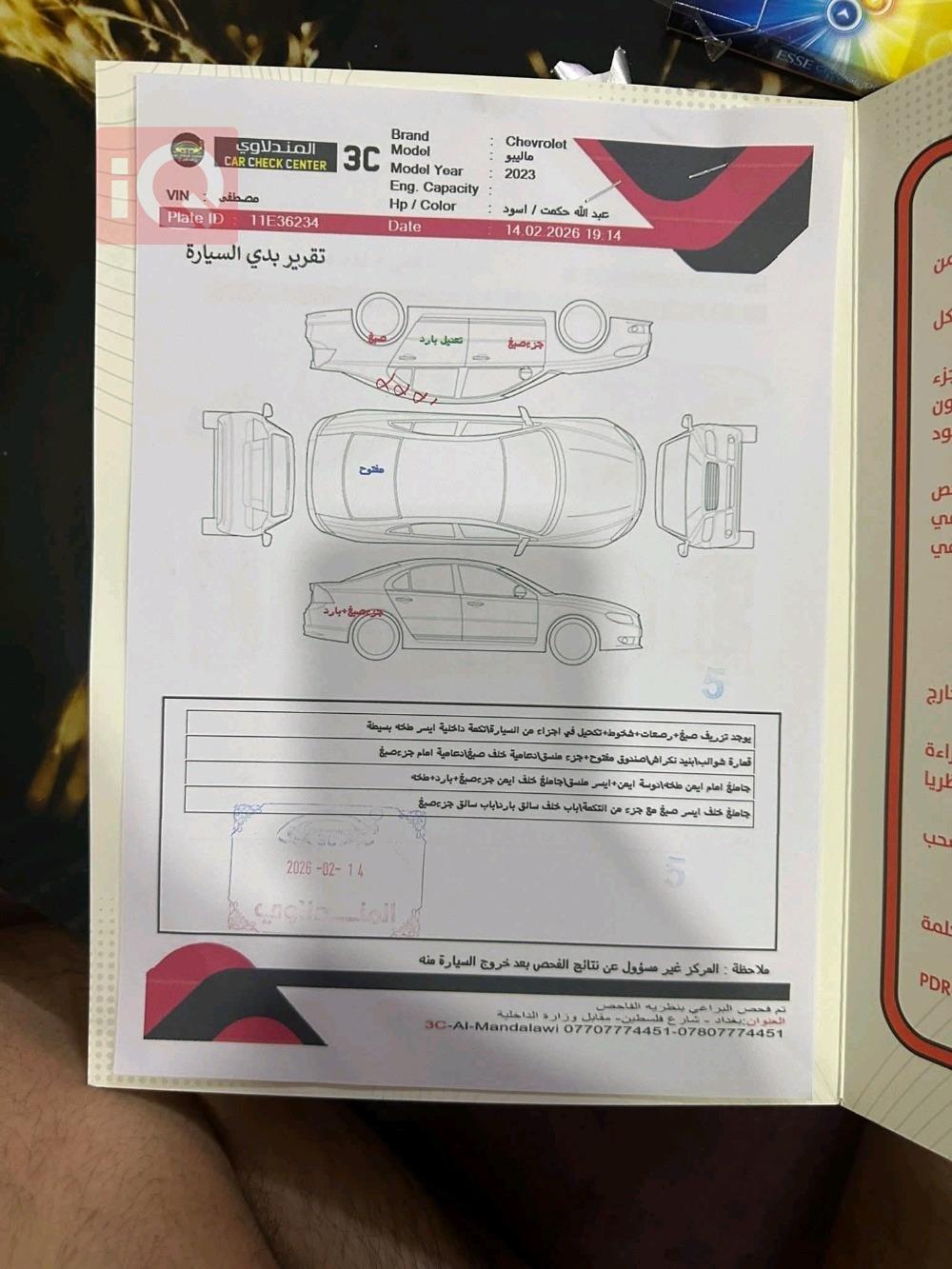 شيفروليه ماليبو